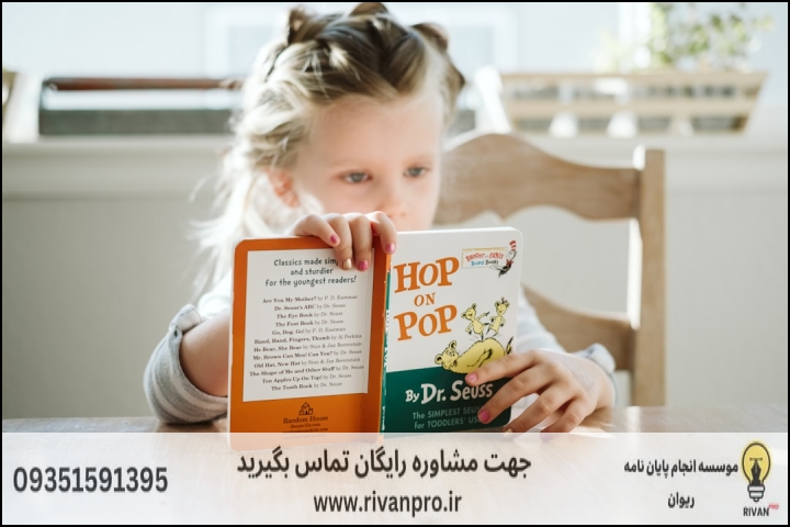 10 بهترین موسسه انجام پایان نامه رشته ادبیات کودک و نوجوان