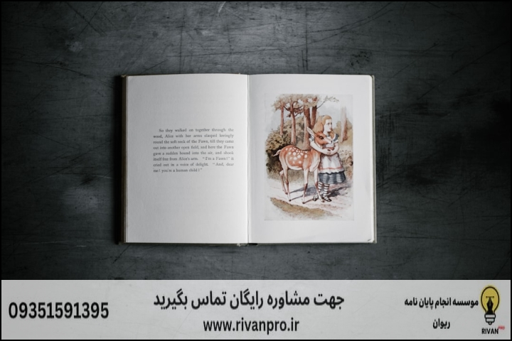 چرا پایاننامه ادبیات کودک و نوجوان نیازمند مشاوره تخصصی است؟