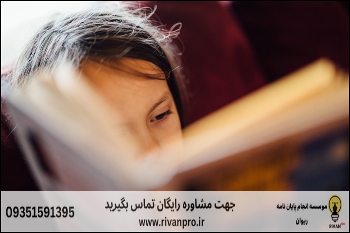 معیارهای ارزیابی موسسات پژوهشی در حوزه ادبیات کودک
