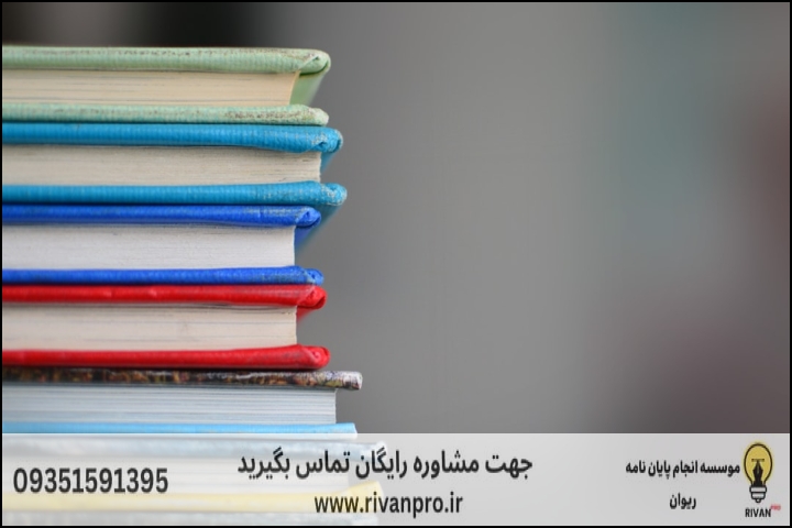 10 بهترین موسسه انجام پایان نامه رشته ادبیات تطبیقی