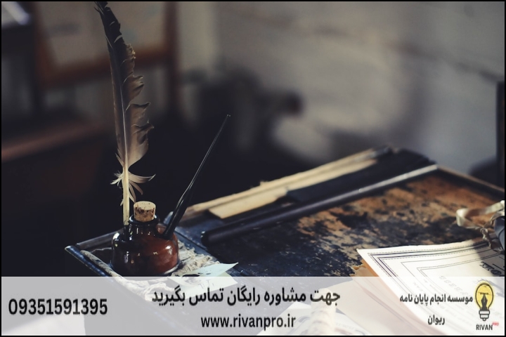معیارهای اصلی انتخاب موسسه در حوزه زبانهای کهن
