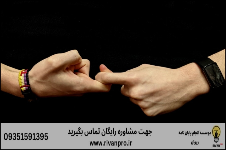 10 بهترین موسسه انجام پایان نامه رشته زبان شناسی ناشنوائی