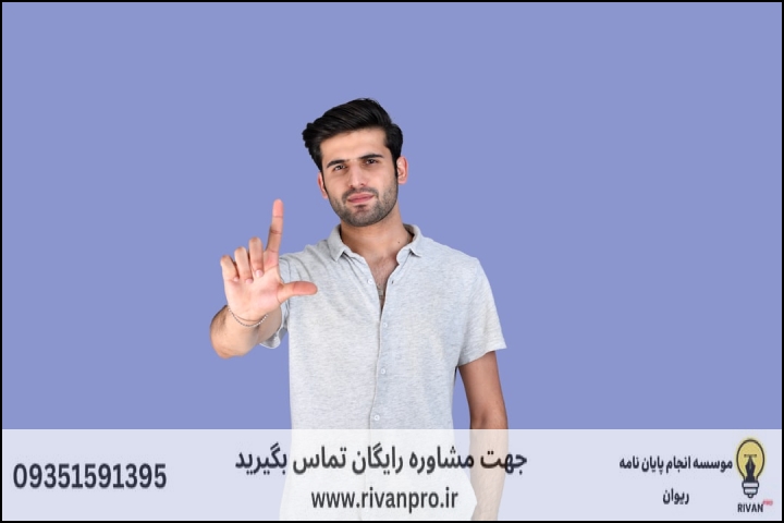 ۱۰ موسسه برتر انجام پایان نامه رشته زبان شناسی ناشنوائی