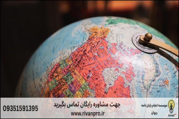 10 بهترین موسسه انجام پایان نامه رشته جغرافیا ژئوپلیتیک