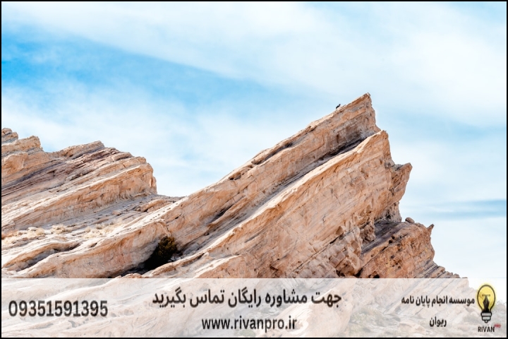 10 بهترین موسسه انجام پایان نامه رشته ژئوتوریسم