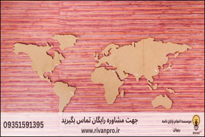 چرا نگارش پایان‌نامه ژئوپلیتیک نیازمند تخصص ویژه است؟