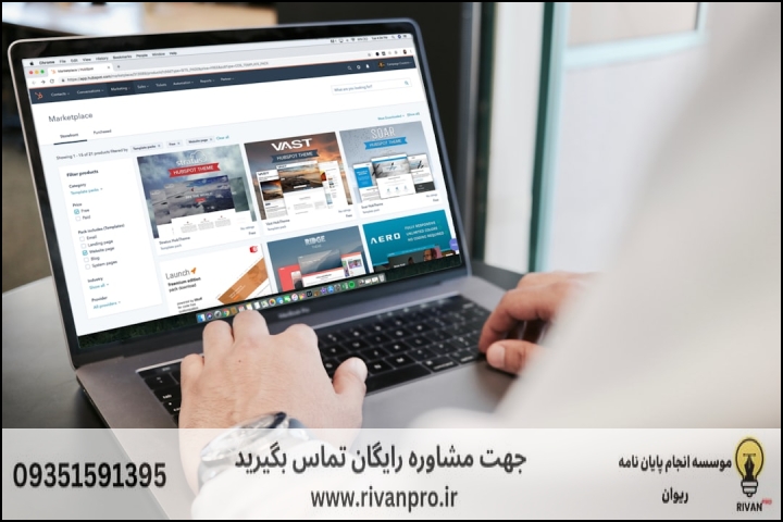 معرفی ۱۰ موسسه برتر انجام پایاننامه رشته اقتصاد مسکن