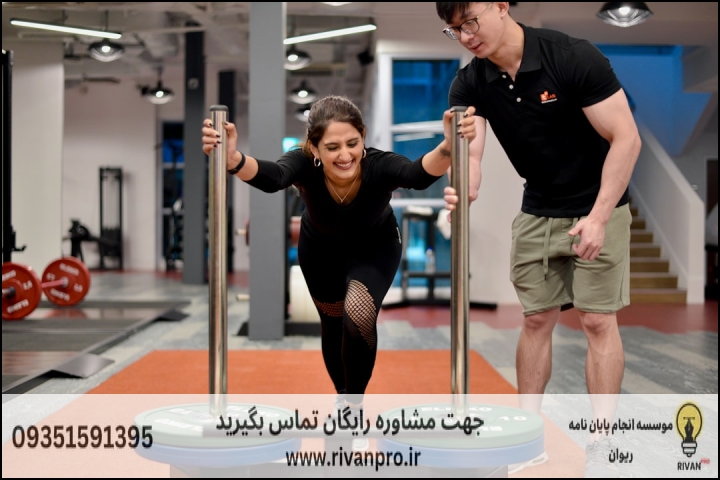 10 بهترین موسسه انجام پایان نامه رشته فیزیولوژی ورزشی کاربردی