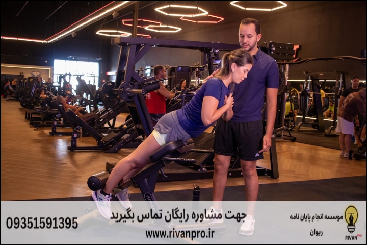 چرا پایاننامه فیزیولوژی ورزشی کاربردی نیازمند تخصص ویژه است؟