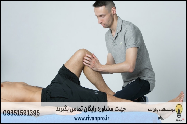 10 بهترین موسسه انجام پایان نامه رشته علوم ورزشی آسیب شناسی ورزشی