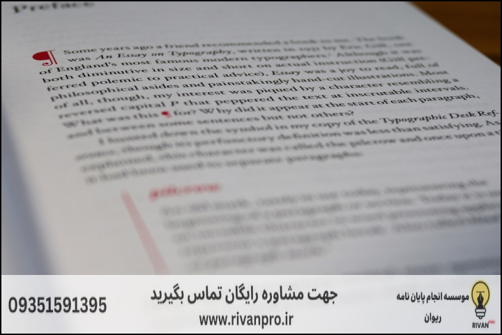 10 بهترین موسسه انجام پایان نامه در خرم آباد — تصویر 1