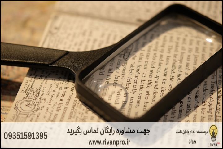 چرا نگارش پایاننامه زبانشناسی حقوقی نیازمند تخصص ویژه است؟