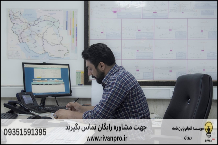 10 بهترین موسسه انجام پایان نامه رشته آب و هواشناسی محیطی