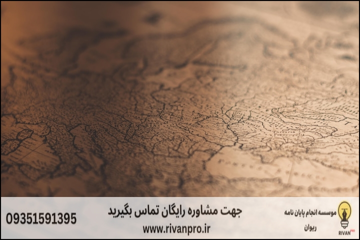 معیارهای ارزیابی موسسات پژوهشی در حوزه جغرافیا