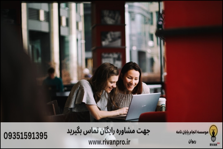 10 بهترین موسسه انجام پایان نامه در سبزوار — تصویر 1