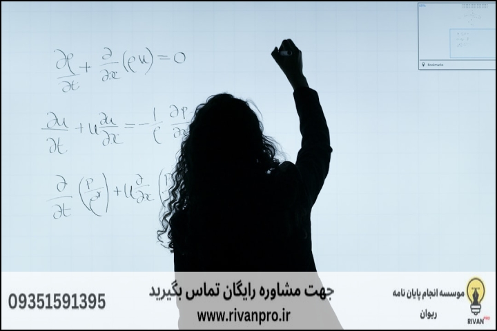 چالش‌های خاص پایان‌نامه اقتصاد نظری و ضرورت مشاوره تخصصی
