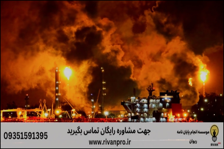 مراحل گام‌به‌گام نگارش پایان‌نامه تجارت نفت و گاز