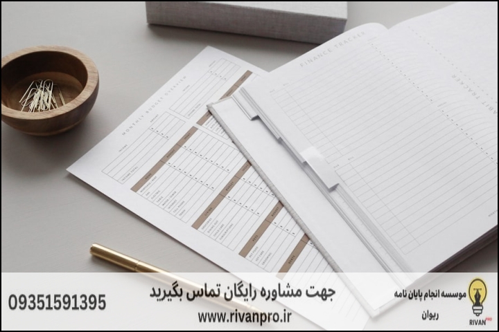 10 بهترین موسسه انجام پایان نامه در بندرانزلی — تصویر 2
