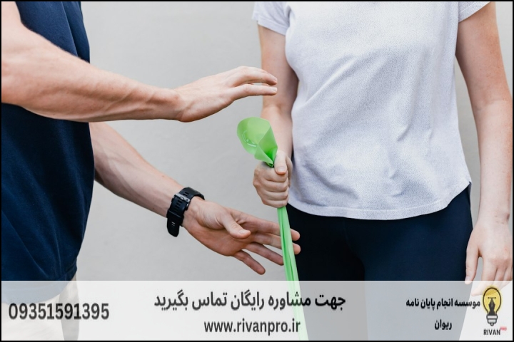 10 بهترین موسسه انجام پایان نامه رشته علوم ورزشی تمرینات اصلاحی