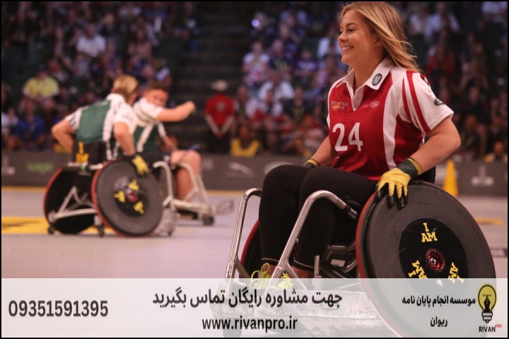 معیارهای انتخاب موسسه معتبر پژوهشی در گرایش تربیت بدنی سازگارانه