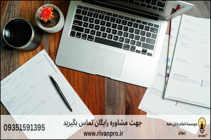 معیارهای ارزیابی موسسات پژوهشی استاندارد