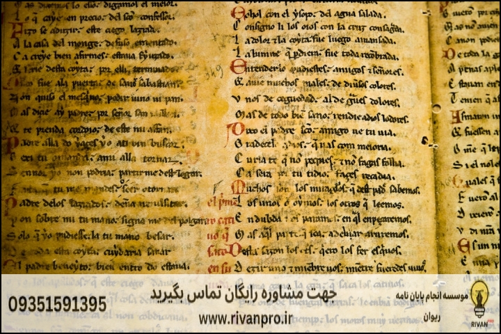 10 بهترین موسسه انجام پایان نامه رشته تاریخ ایران اسلامی
