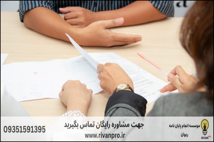10 بهترین موسسه انجام پایان نامه در چابهار — تصویر 2