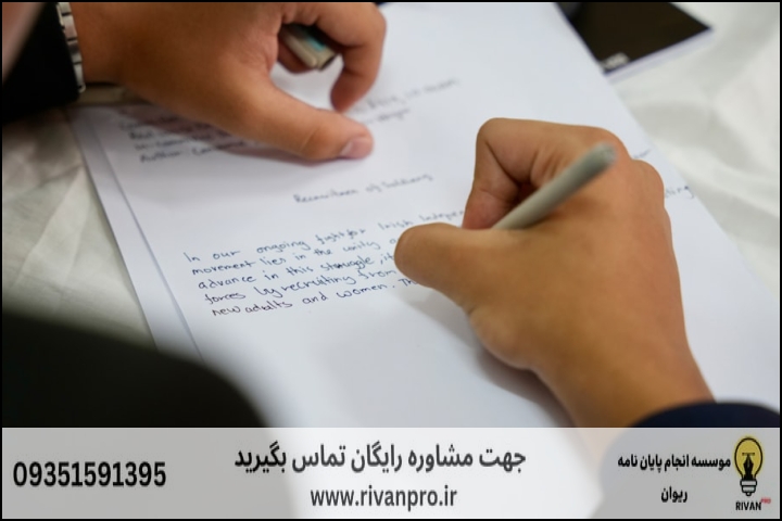 معیارهای کارشناسی برای انتخاب موسسه انجام پایان نامه