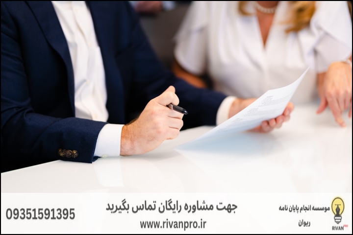 جدول مقایسهای: نحوه تشخیص موسسه معتبر از غیرمعتبر