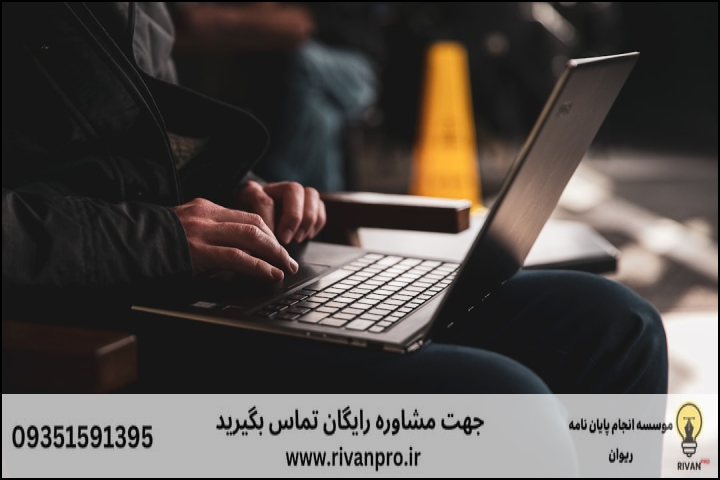 معرفی ۱۰ موسسه برتر انجام و مشاوره پایاننامه در آرژانتین