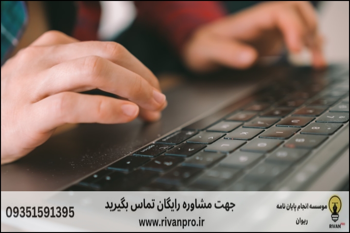 10 بهترین موسسه انجام پایان نامه در سعادت آباد