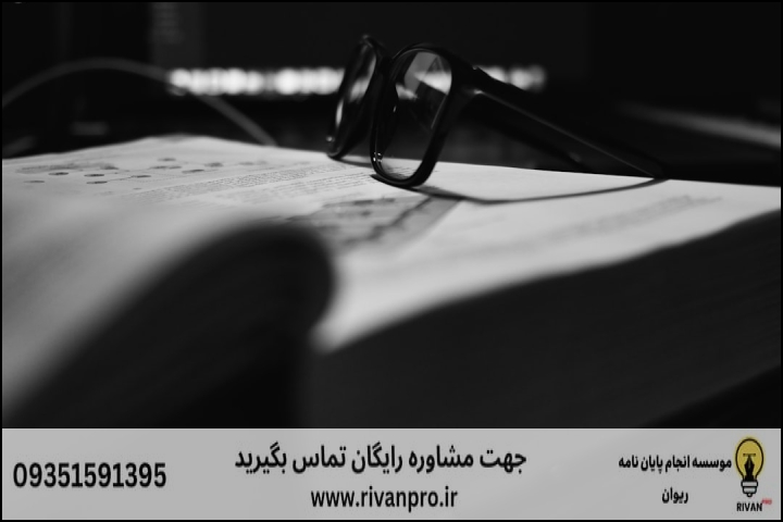 10 بهترین موسسه انجام پایان نامه در بیرجند — تصویر 3