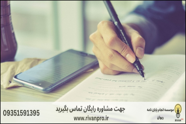 10 بهترین موسسه انجام پایان نامه در جردن و پارک وی