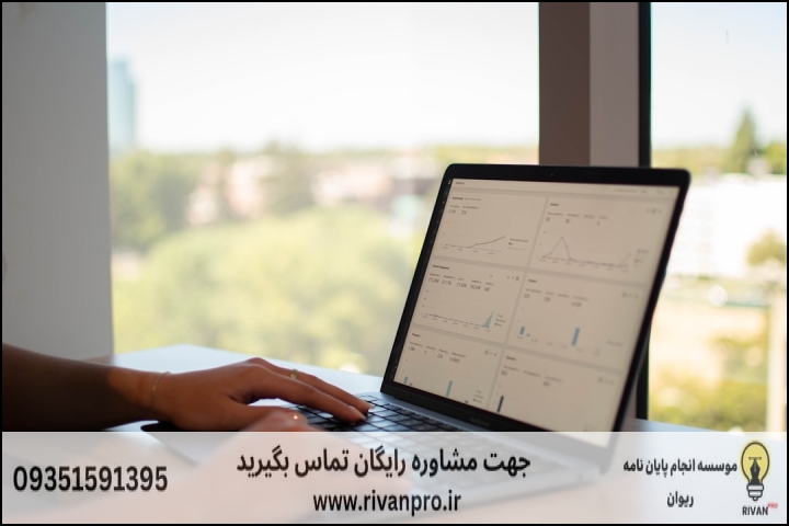 معیارهای کلیدی در انتخاب موسسه انجام پایاننامه