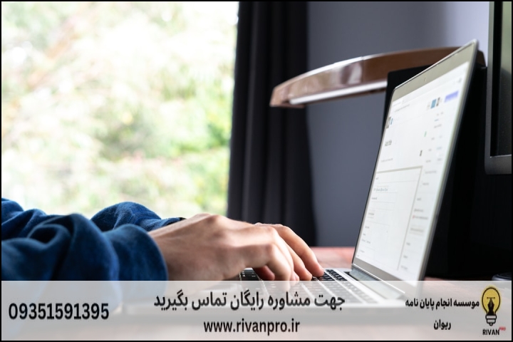 10 بهترین موسسه انجام پایان نامه در آبسرد
