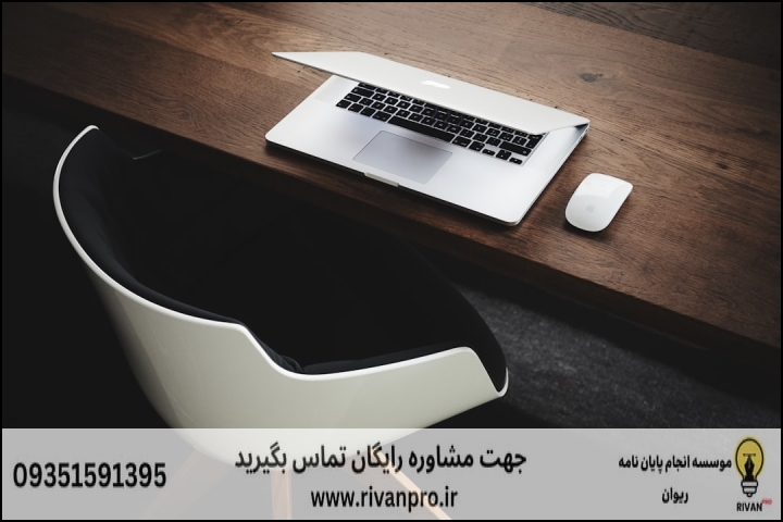 معیارهای فنی و علمی انتخاب موسسه در آبعلی
