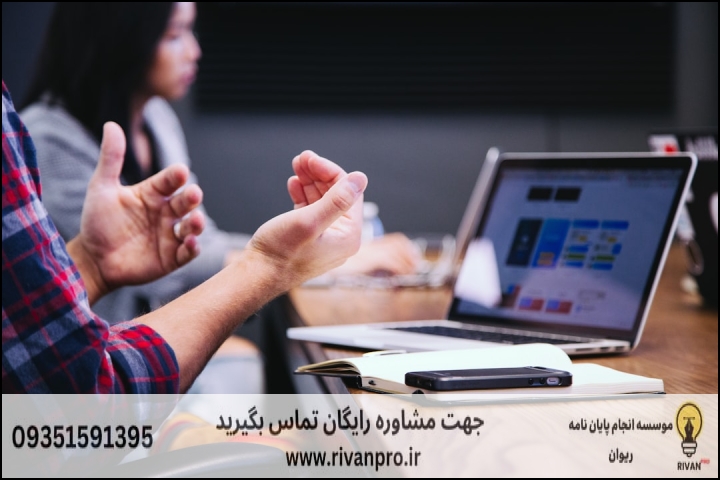 جدول مقایسهای استانداردهای علمی موسسات مشاوره پژوهشی