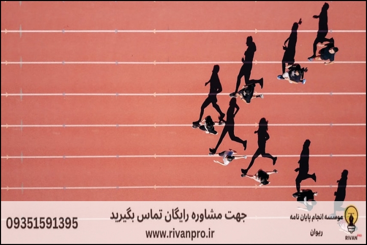 معیارهای تخصصی ارزیابی موسسات پژوهشی تربیت بدنی