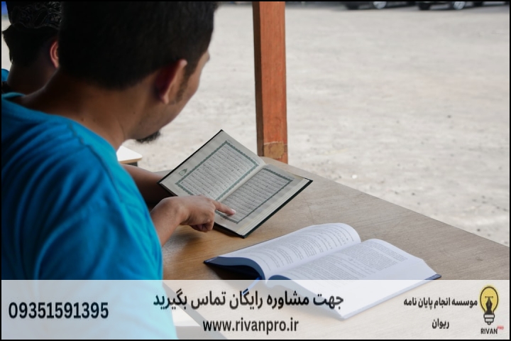 10 بهترین موسسه انجام پایان نامه رشته زبان شناسی فرهنگ نویسی