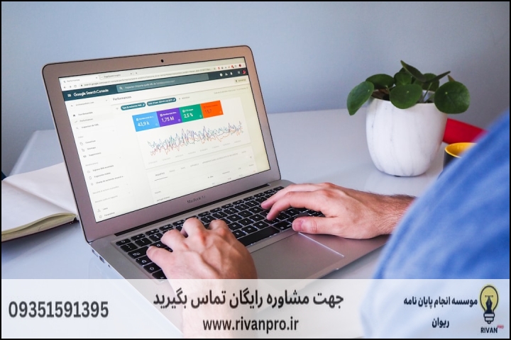 معیارهای ارزیابی و انتخاب موسسات علمی معتبر