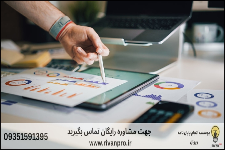 معیارهای اصلی ارزیابی موسسات پژوهشی جغرافیا