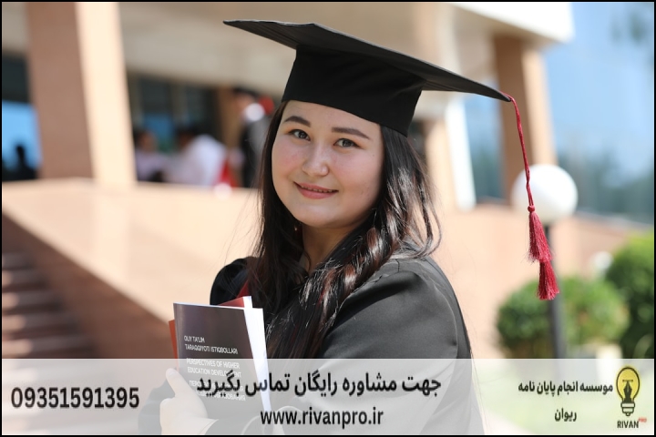 10 بهترین موسسه انجام پایان نامه در شهر ری — تصویر 2