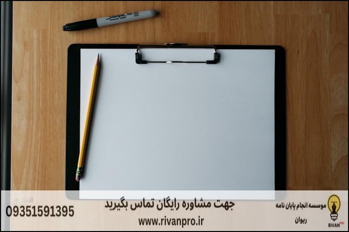 10 بهترین موسسه انجام پایان نامه در بومهن — تصویر 3
