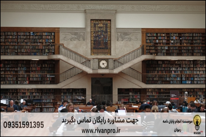 ۱۰ موسسه برتر انجام پایان نامه ادبیات پایداری