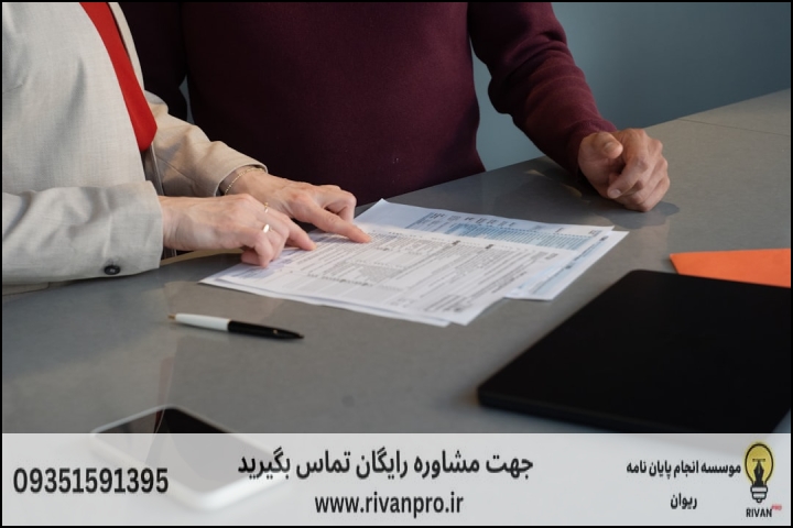معیارهای ارزیابی موسسات معتبر پژوهشی