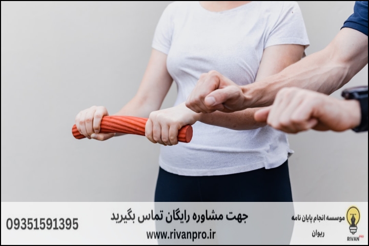 معیارهای ارزیابی و انتخاب موسسه معتبر پژوهشی علوم ورزشی