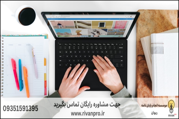 فهرست مطالب