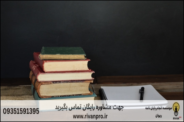 10 بهترین موسسه انجام پایان نامه رشته ادبیات روایی