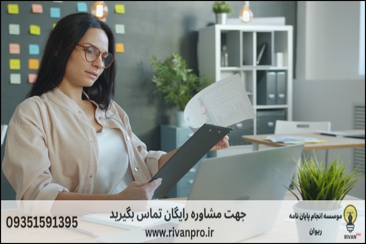 معیارهای کلیدی در انتخاب موسسه انجام پایان نامه اقتصاد محیط زیست