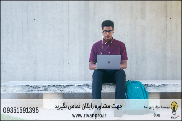 جدول خروجی‌های استاندارد در مراحل پنج‌گانه پایان‌نامه